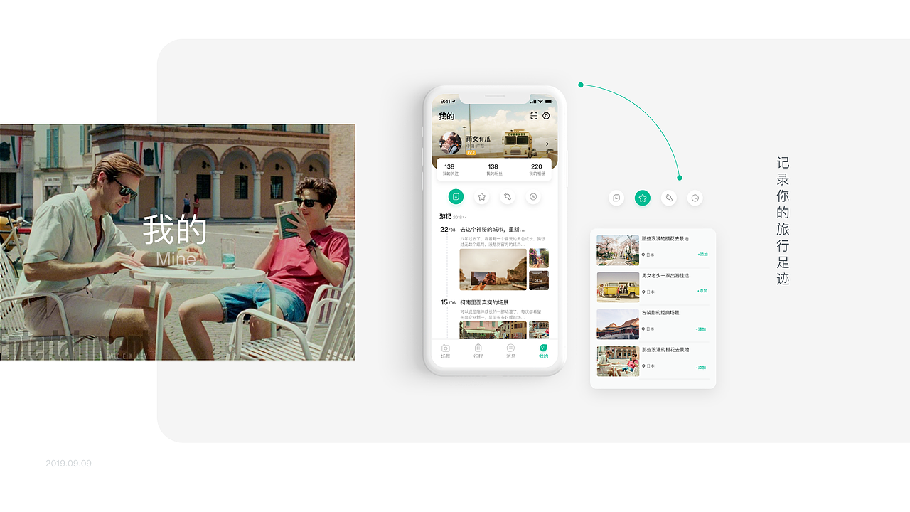 场·景APP（图ZMTgwODQxNjAw） - 软件界面 - 站酷设计师哈哈一只猫原创素材 - 站酷ZCOOL