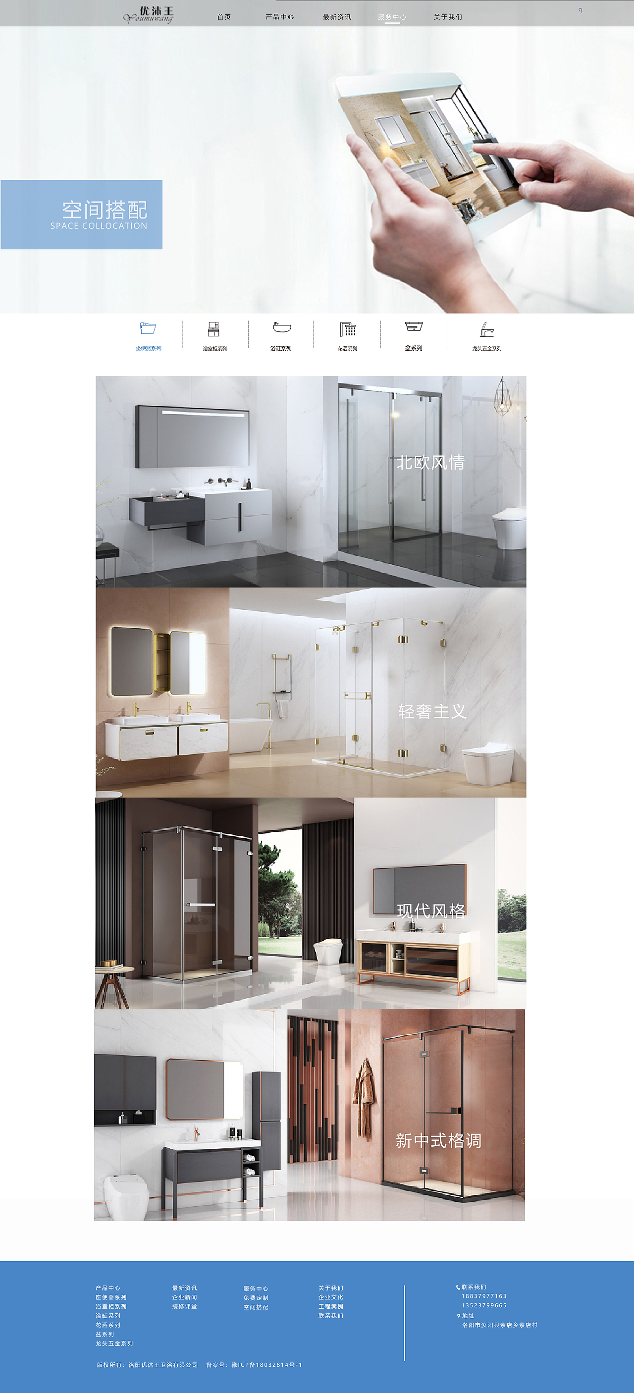优沐王卫浴网页