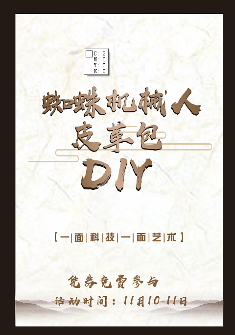 房地产暖场活动