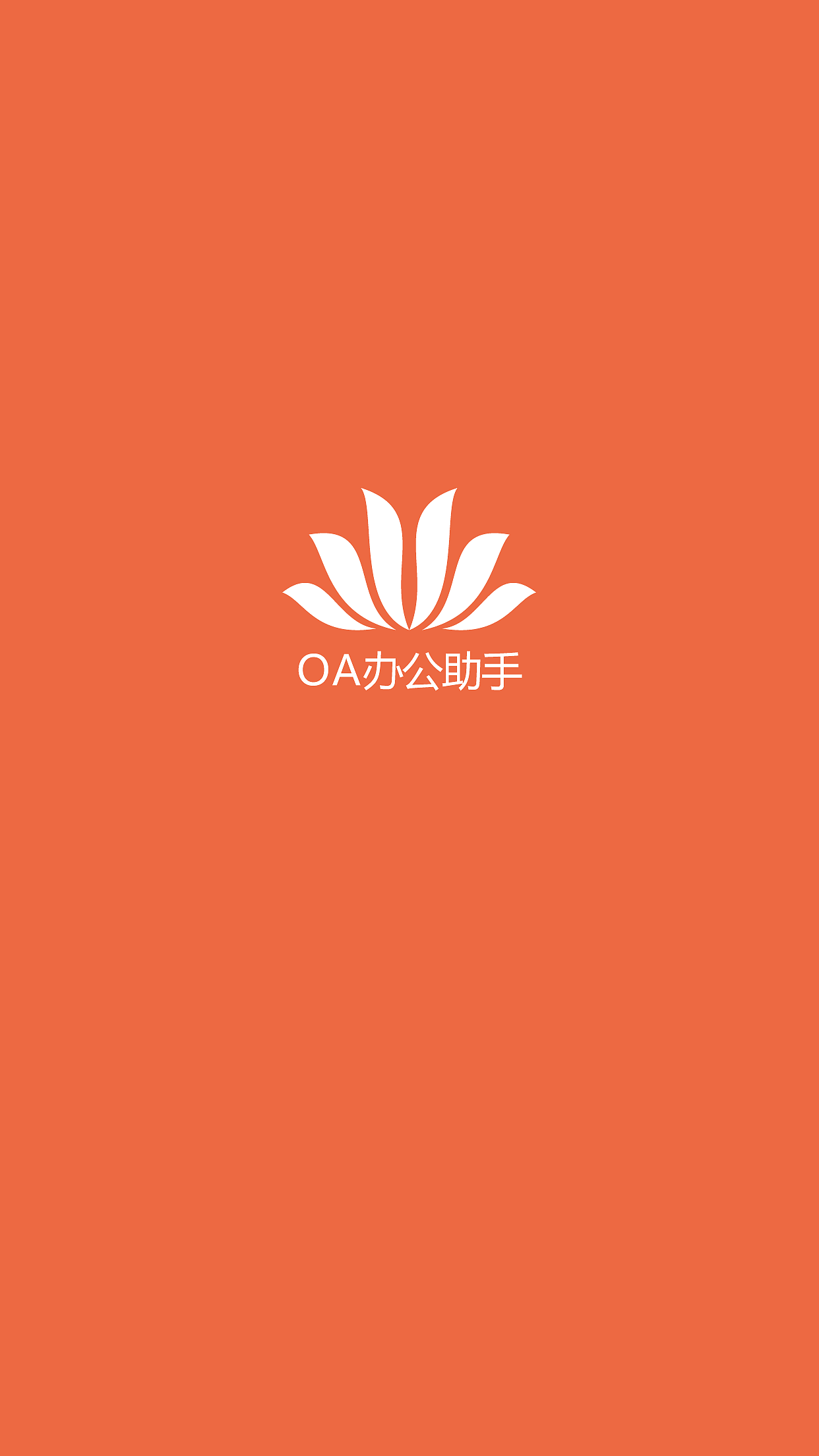 办公oa部分界面（图ZNTU5NTI5OTY=） - APP界面 - 站酷设计师guodongyue原创素材 - 站酷ZCOOL
