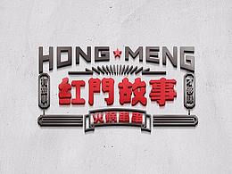 展厅、迷你秀