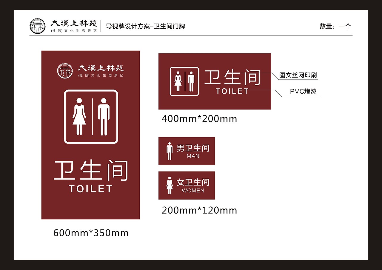 大汉上林苑杜陵景区导视设计（图ZMjE1MzU1NTY4） - 其他平面 - 站酷设计师白龙马设计原创素材 - 站酷ZCOOL