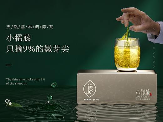 小稀藤首页详情