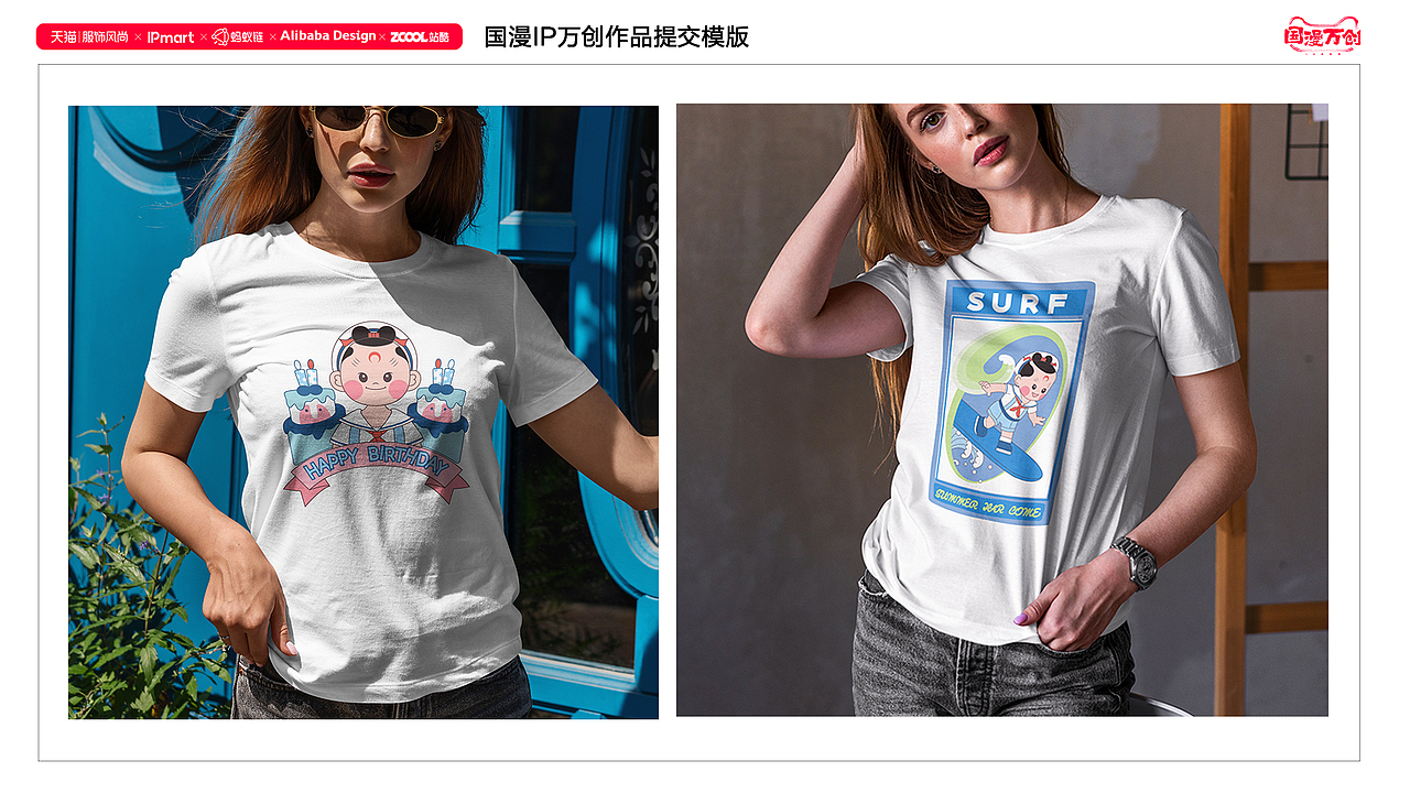 《天书奇谭》—#国漫万创（图ZMjcyNjYwNjU2） - IP形象 - 站酷设计师2角元原创素材 - 站酷ZCOOL