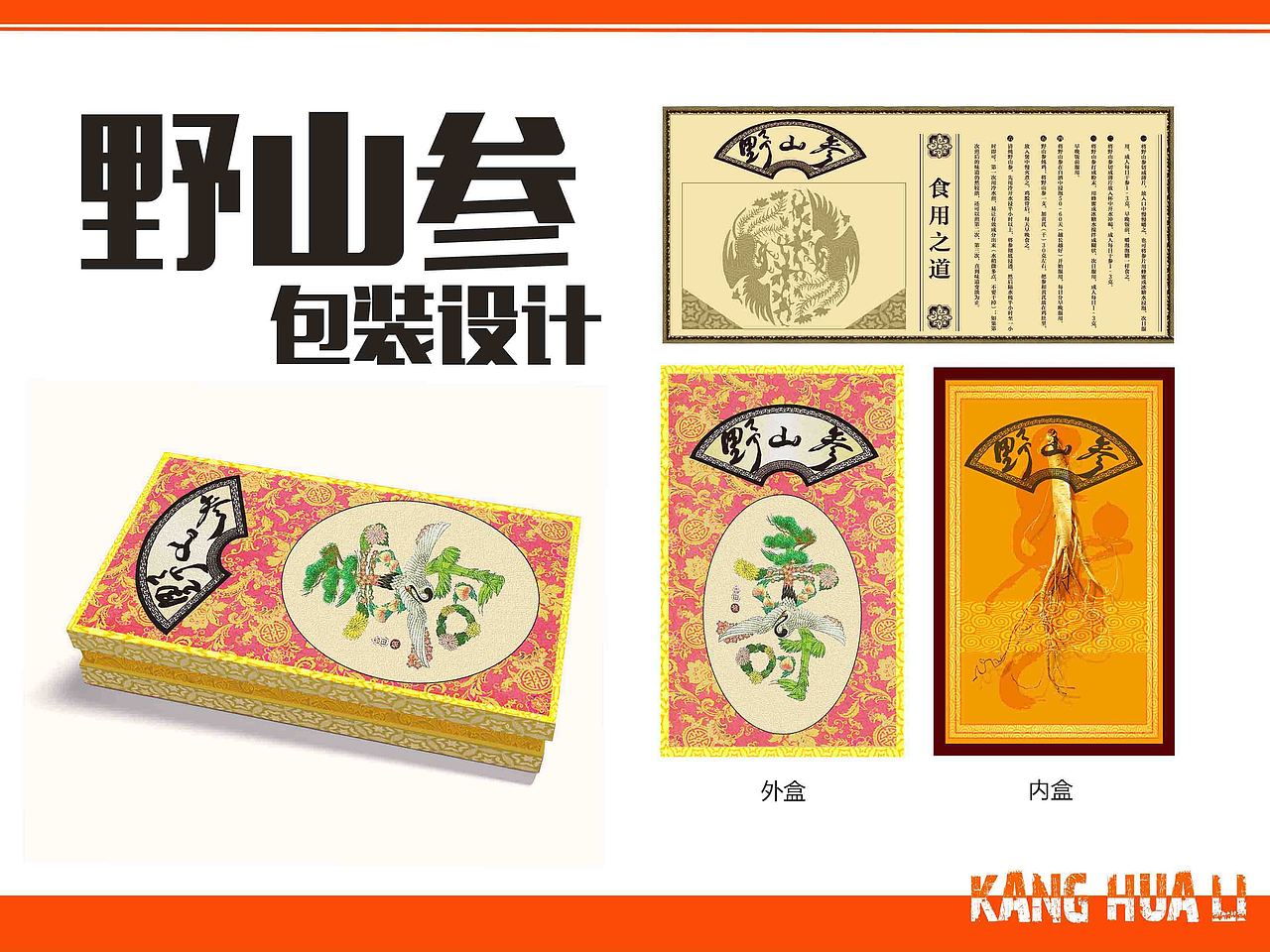 平面设计（图ZMjY3NzQ5NzY=） - 包装 - 站酷设计师李一华原创素材 - 站酷ZCOOL