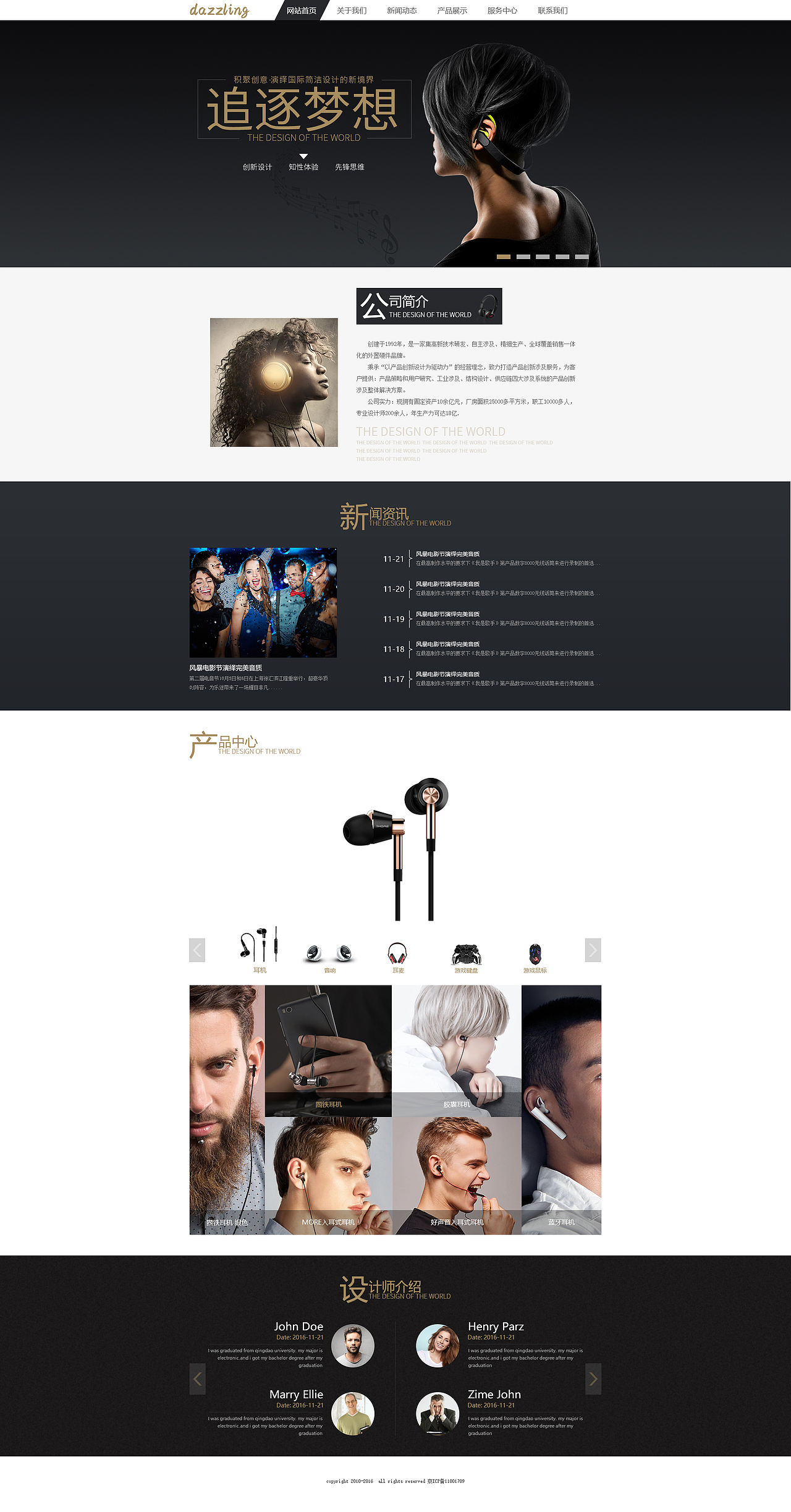 电脑外设硬件设备