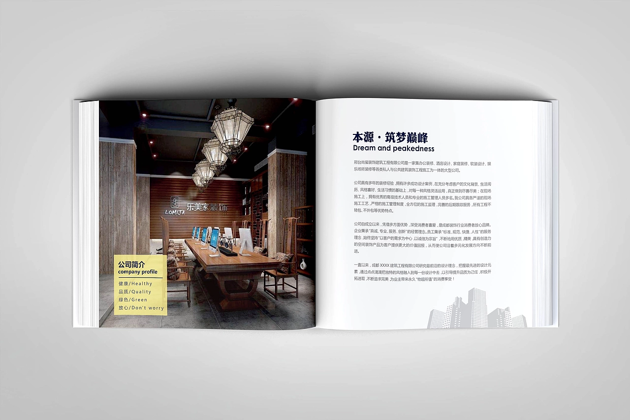 画册设计一一尚玺装饰