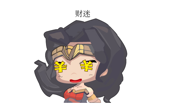 原创作品:神奇女侠表情包