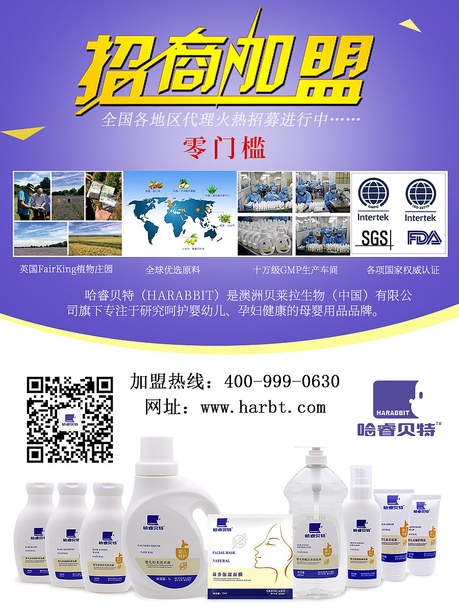 品牌招商海报02