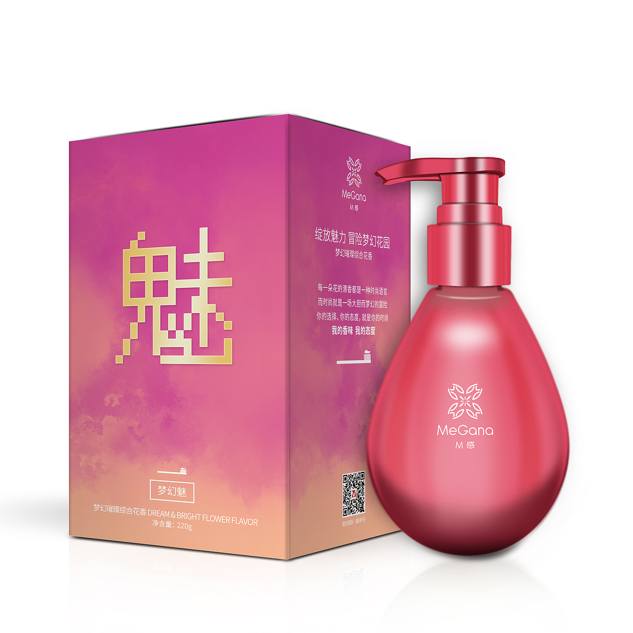 牙膏包装及工业原型