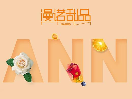 甜品banner