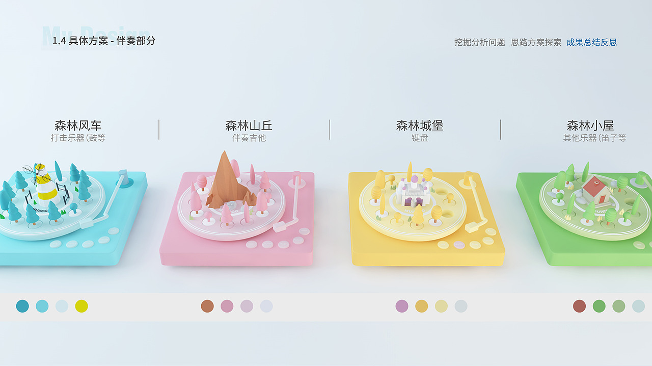 MUSICGO音乐玩具（图ZMTc0OTM0NTAw） - 玩具 - 站酷设计师有一只猫成精了原创素材 - 站酷ZCOOL