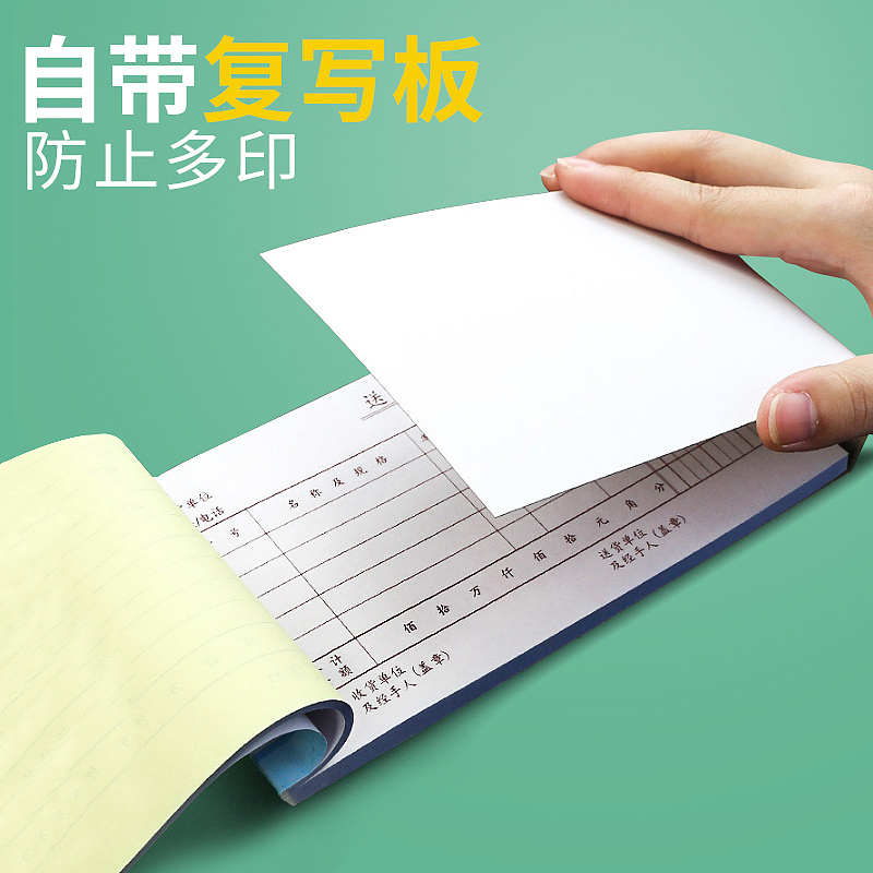 收據(jù)（圖ZMjUzMTc5NTc2） - 其他平面 - 站酷設(shè)計師猶若陽光原創(chuàng)素材 - 站酷ZCOOL