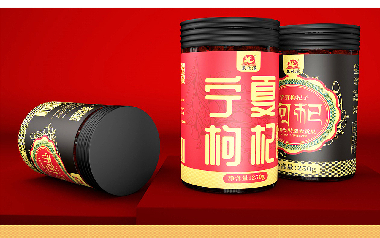 宁夏枸杞子—精品罐装