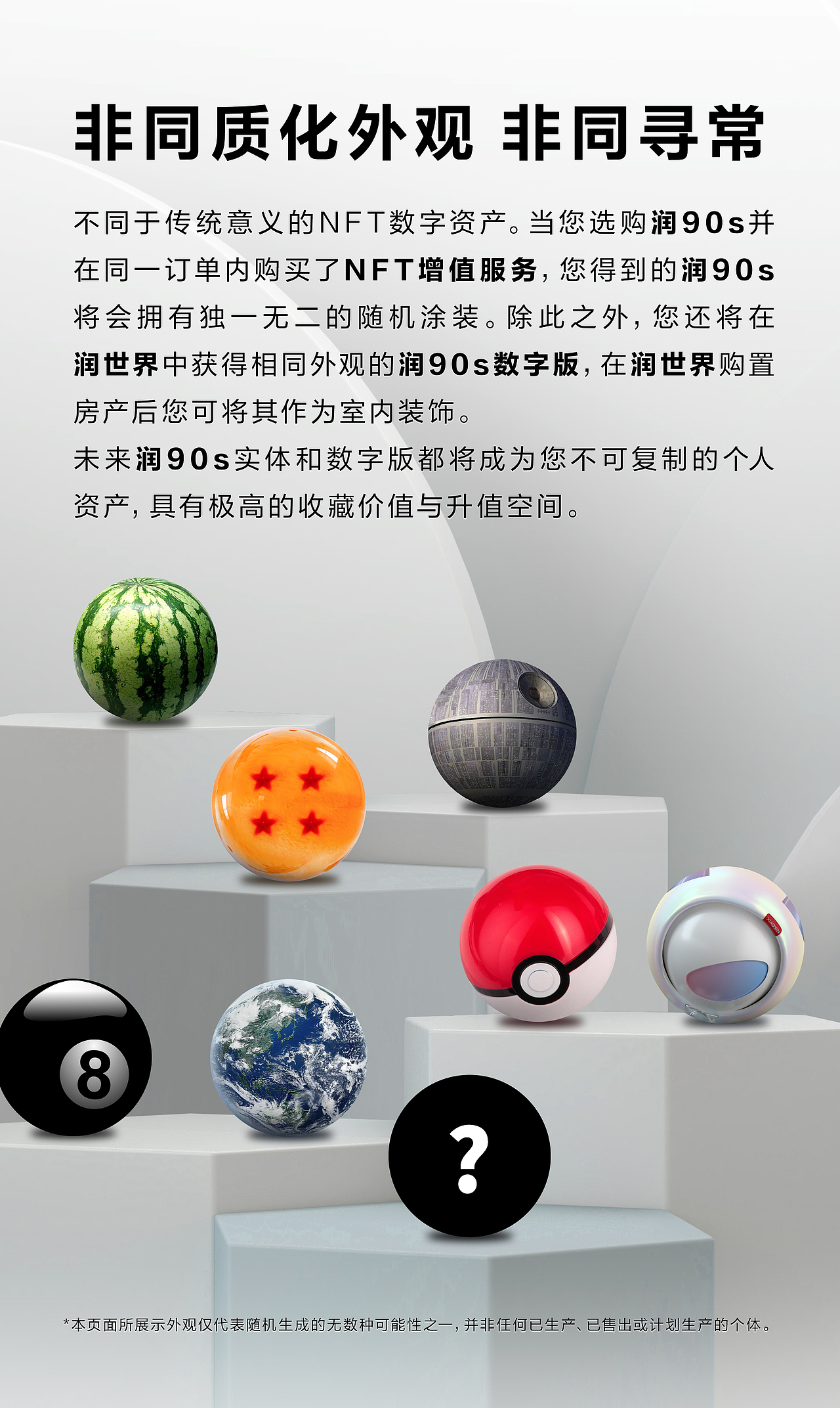 联想2022愚人节创意海报《润90s》