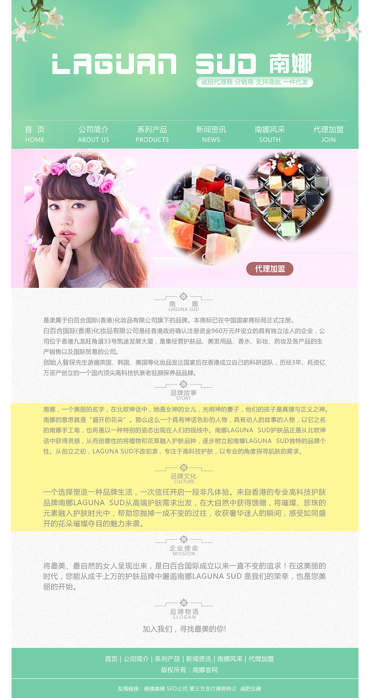 日用品网站（图ZOTY2Mzc2NjA=） - 企业官网 - 站酷设计师吃得少长不高原创素材 - 站酷ZCOOL