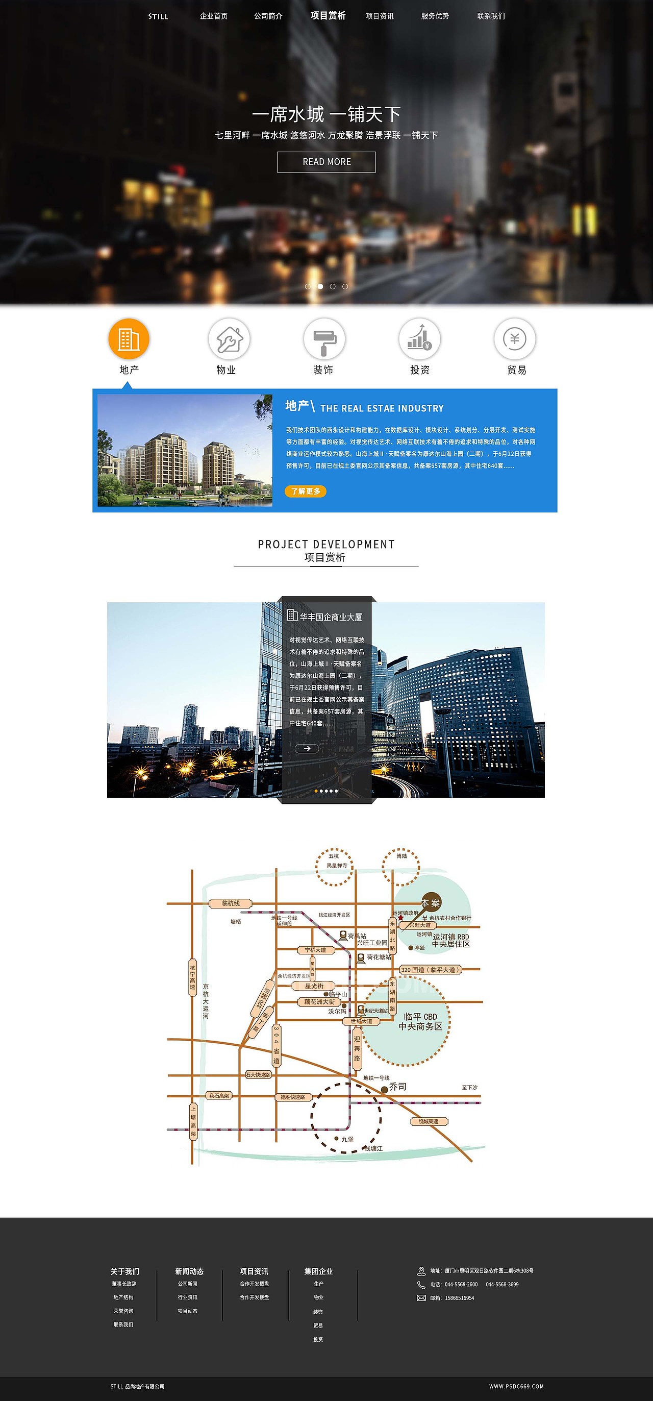 房地产企业网站设计