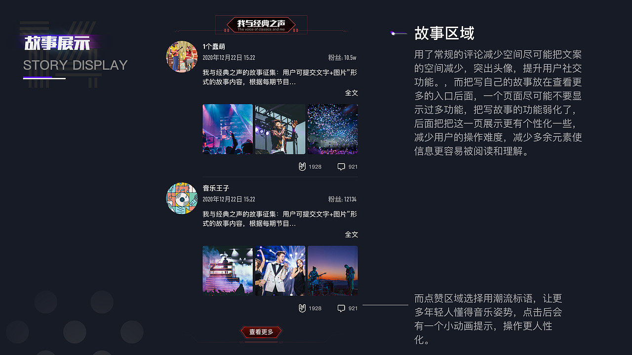 一个关于K歌节目架构图（图ZMTk4MzMxNzEy） - 软件界面 - 站酷设计师Yankee98原创素材 - 站酷ZCOOL