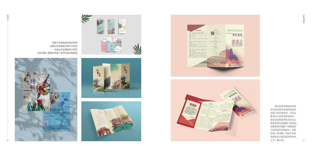 个人作品集（图ZMjQ3MjcwMzM2） - 品牌 - 站酷设计师良辰君原创素材 - 站酷ZCOOL