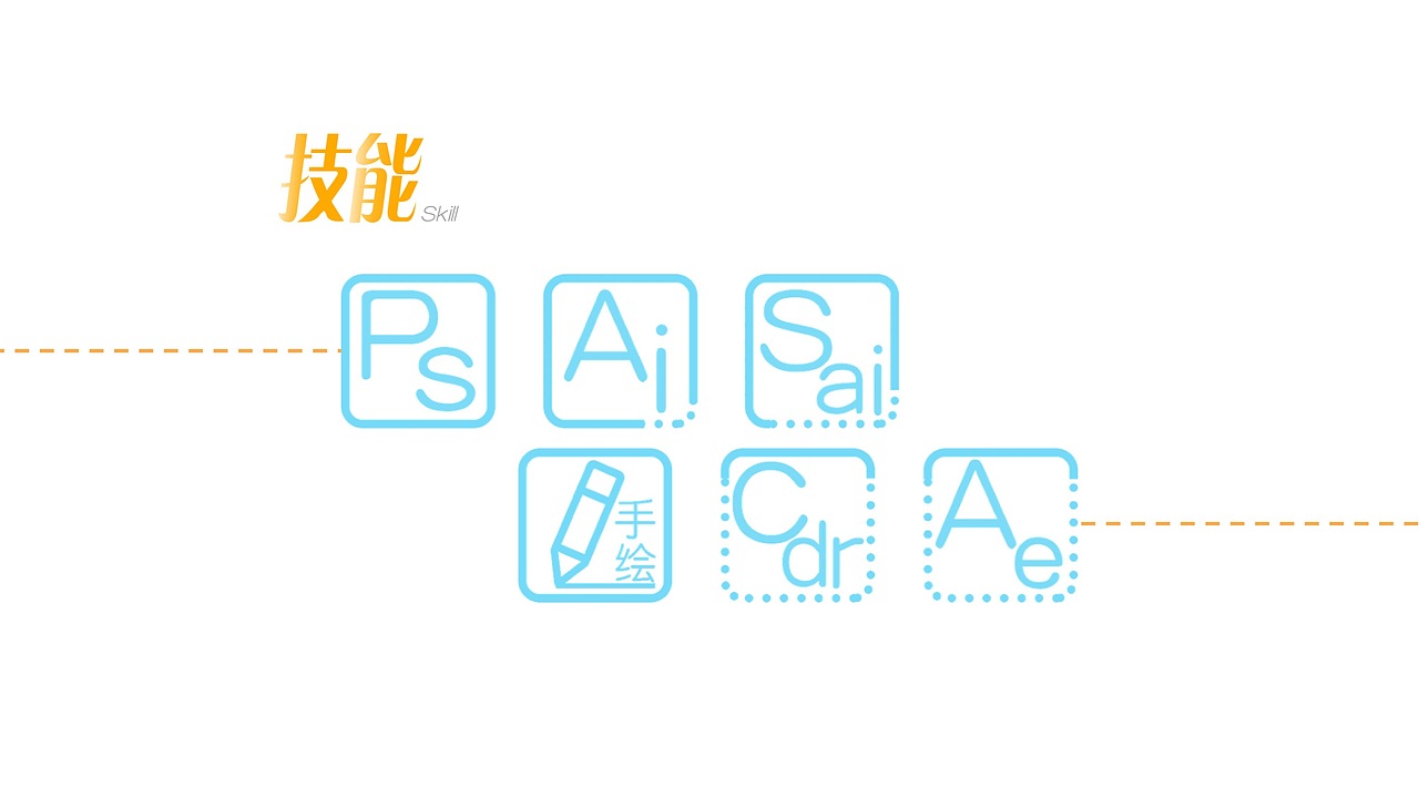 个人简历（图ZMjc0NjYwMTg4） - 其他平面 - 站酷设计师猫阿菡原创素材 - 站酷ZCOOL