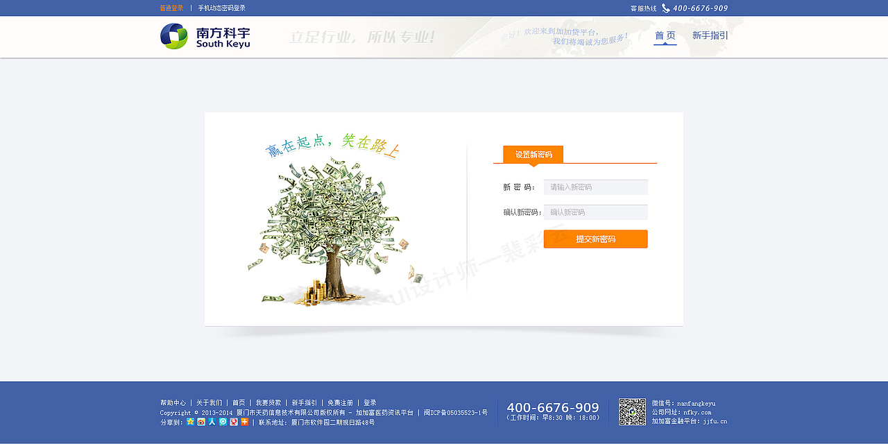 加多贷金融网站平台设计（图ZNDYwNDkyMjg=） - 电商 - 站酷设计师我的乔巴原创素材 - 站酷ZCOOL