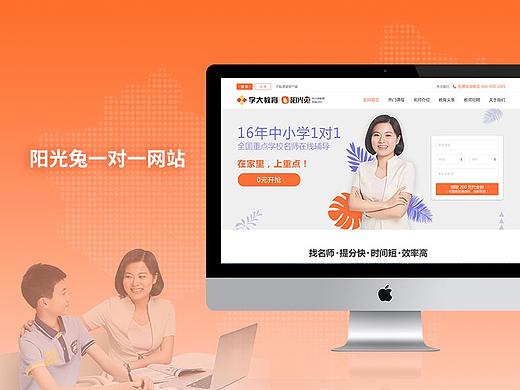 阳光兔一对一网站
