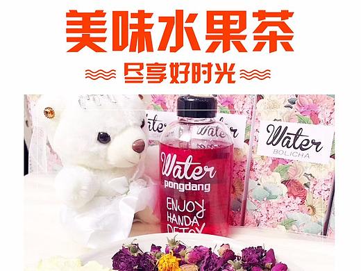 淘宝天猫果茶详情