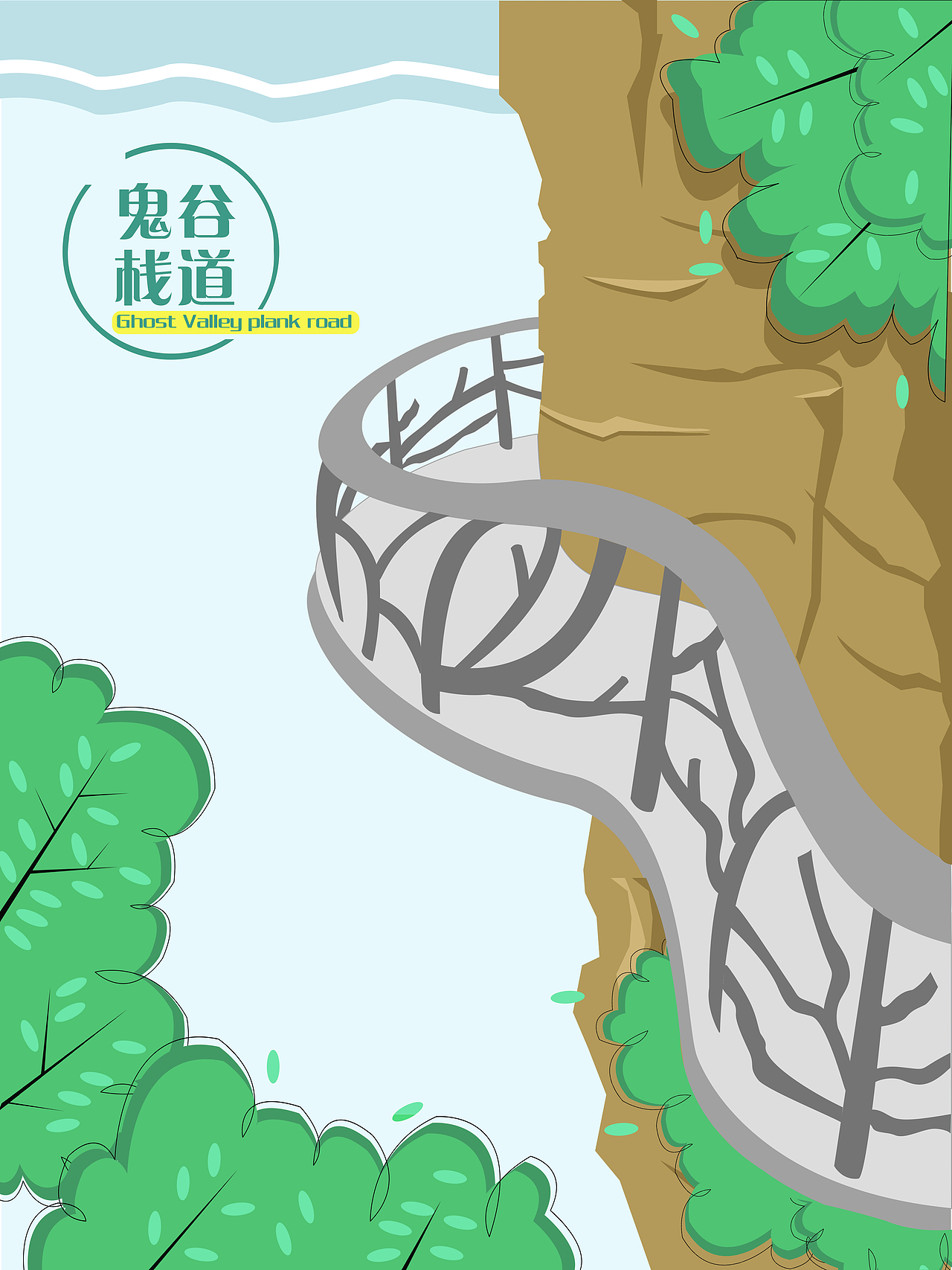 张家界天门山插画设计