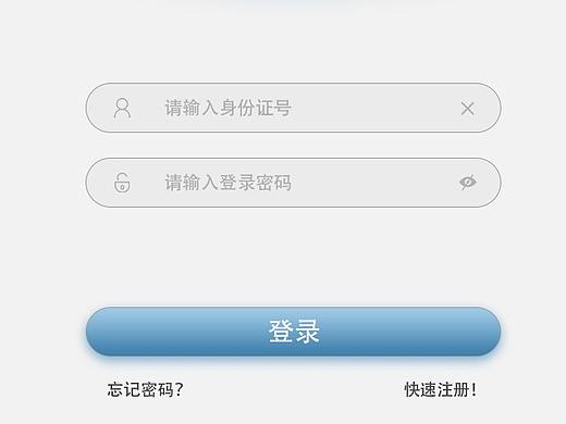 APP注册页