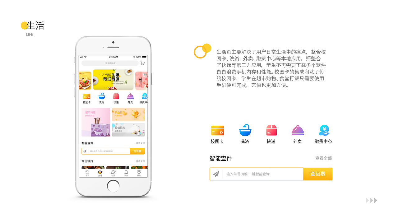 2020作品集（图ZMjIxNDg1MTU2） - APP界面 - 站酷设计师H胡东东原创素材 - 站酷ZCOOL