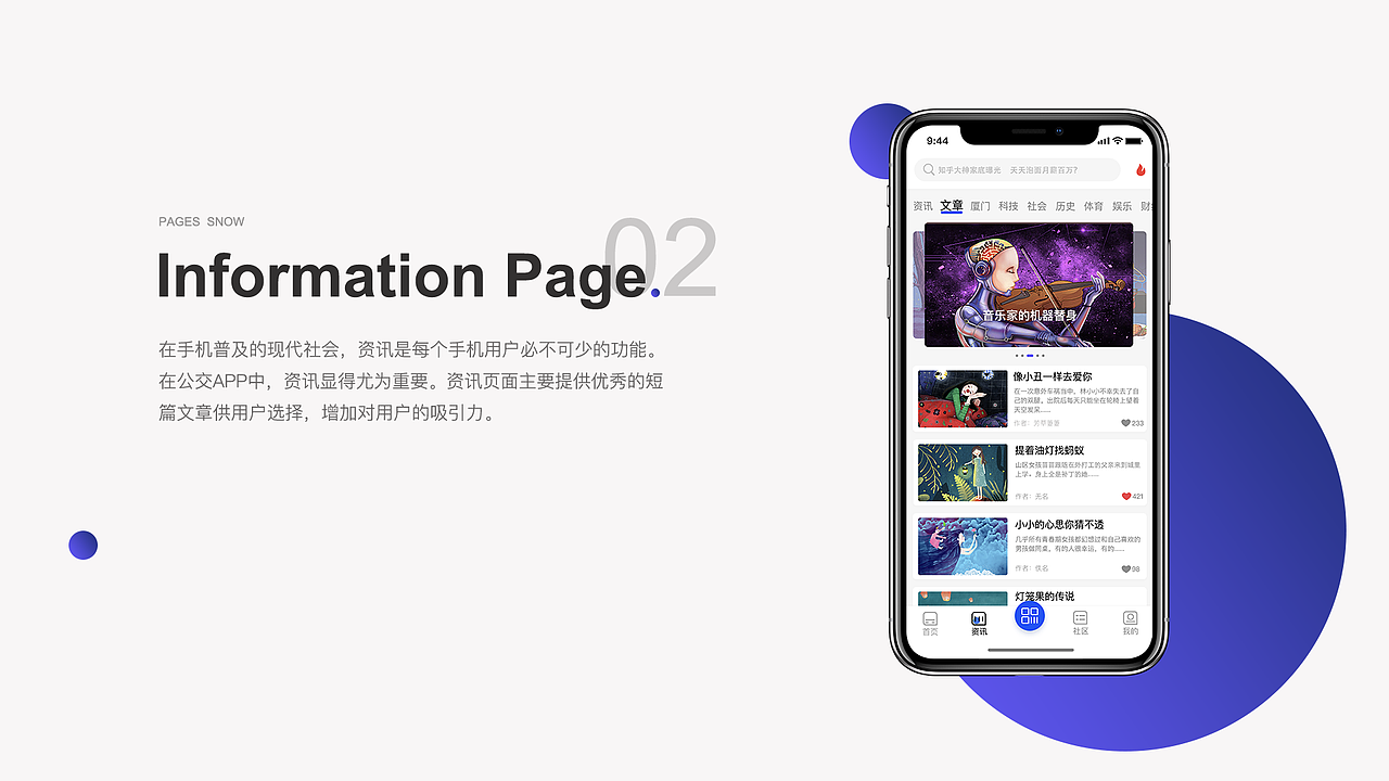 BB BUS 公交 APP 设计（图ZMjI4MDk2Nzc2） - 软件界面 - 站酷设计师BAI哥哥原创素材 - 站酷ZCOOL