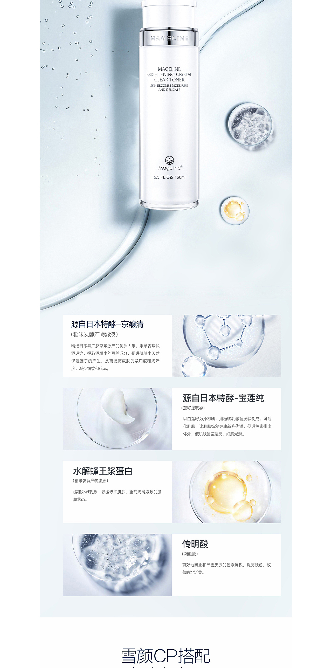 化妆品详情页（图ZMjc3MzgyNjQ0） - 电商 - 站酷设计师ccs设计原创素材 - 站酷ZCOOL