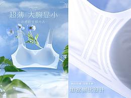 电商视频|内衣主图视频拍摄|CRED
