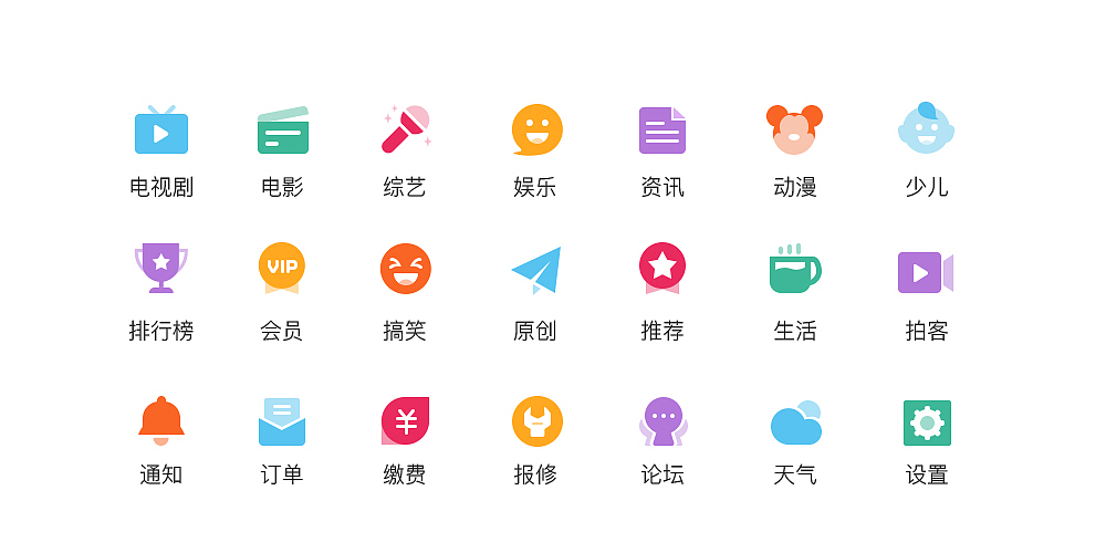 图标练习（图ZNjA4MzY2MDQ=） - 图标 - 站酷设计师Mayday圆圆原创素材 - 站酷ZCOOL