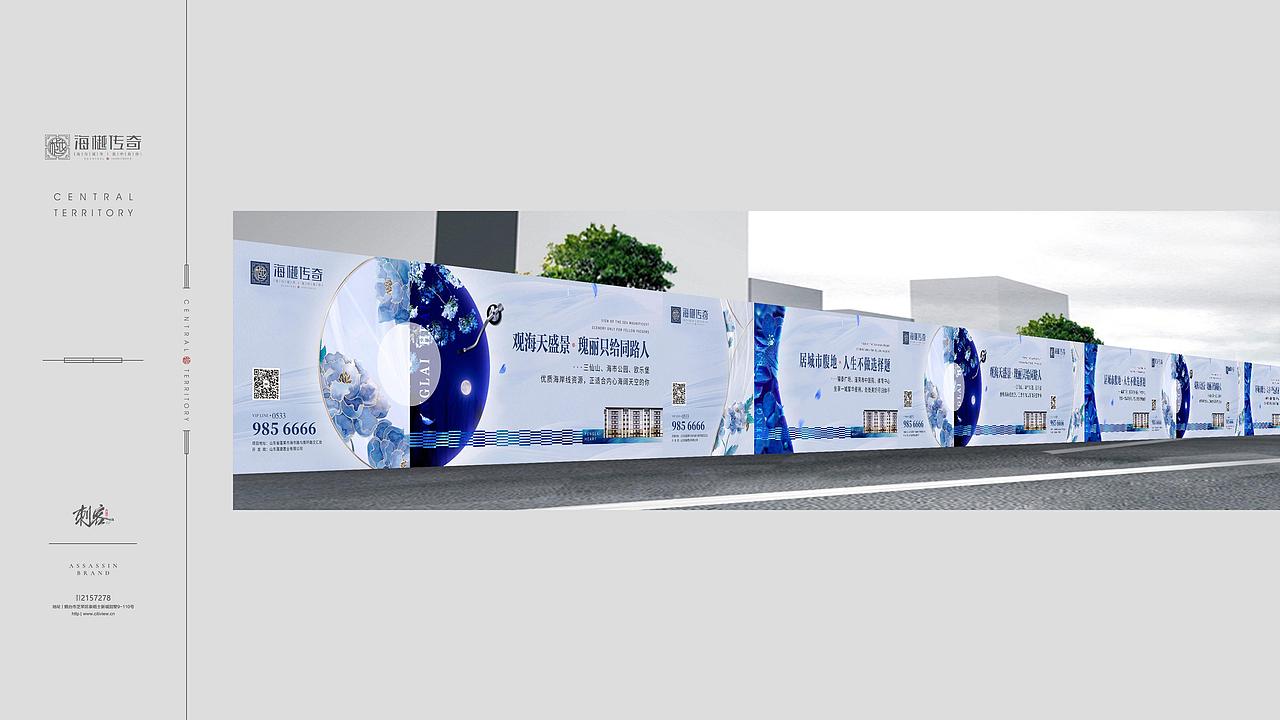 海樾传奇视觉提报方案