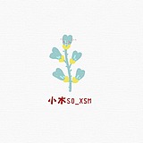 夏小木so_xsm的头像