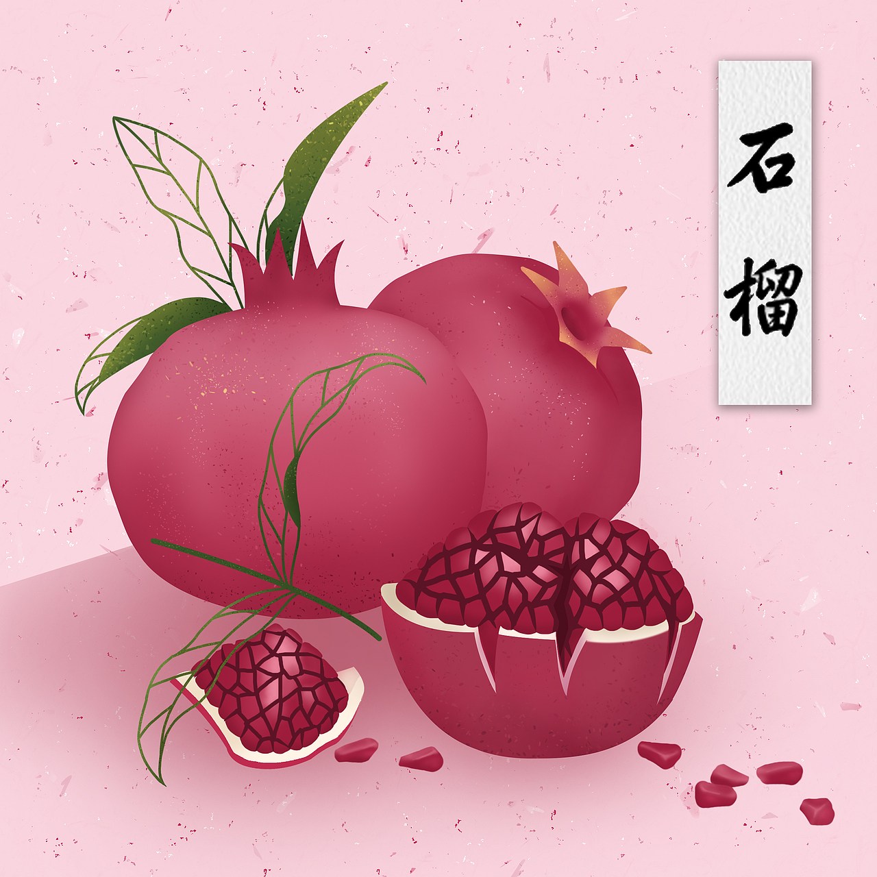 石榴（图ZMTg5NjI2MzQ0） - 创作习作 - 站酷设计师清竹均原创素材 - 站酷ZCOOL