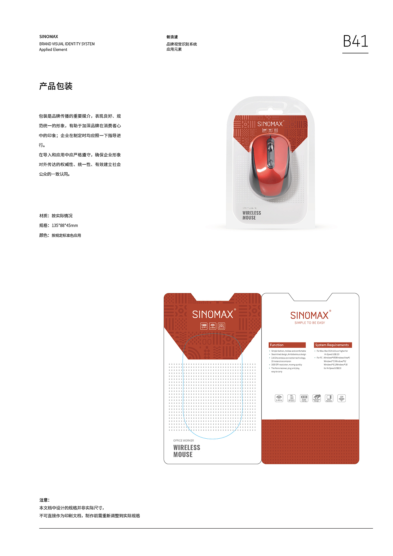 【品牌VI设计】案例｜键鼠品牌VI｜新浪漫品牌｜零零乐（图ZMjIzMDQzMTg4） - 品牌 - 站酷设计师零零乐原创素材 - 站酷ZCOOL