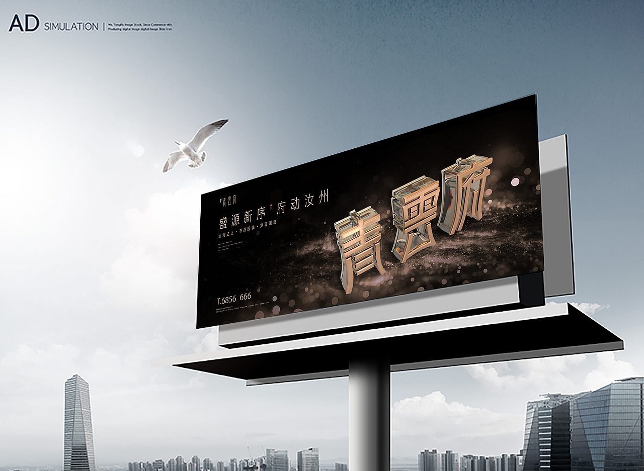 青云府 | 地产VI提案广告品牌项目全案设计（图ZMjg2MjYxMjMy） - 品牌 - 站酷设计师HotLand华莱视觉原创素材 - 站酷ZCOOL