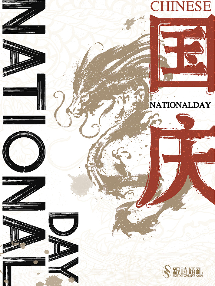 国庆节海报（图ZMjg5MzUxNDE2） - 海报 - 站酷设计师HUNNIEA原创素材 - 站酷ZCOOL