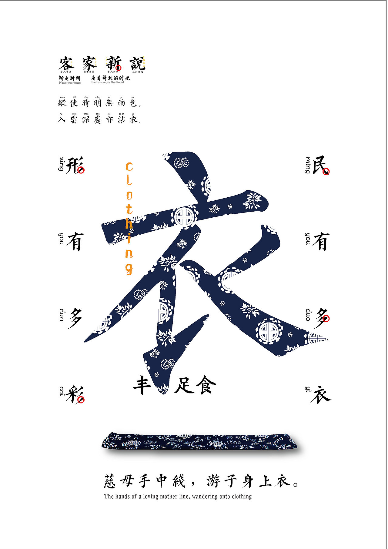 《客家新说》童年的视角,身边的家乡