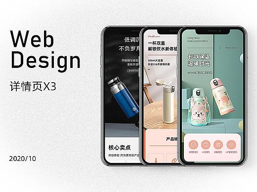 详情页 X3