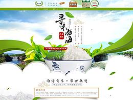 专题页