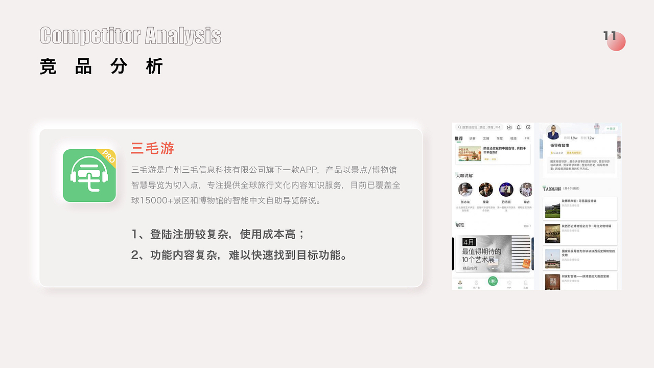 #2021青春答卷#AR数字博物馆