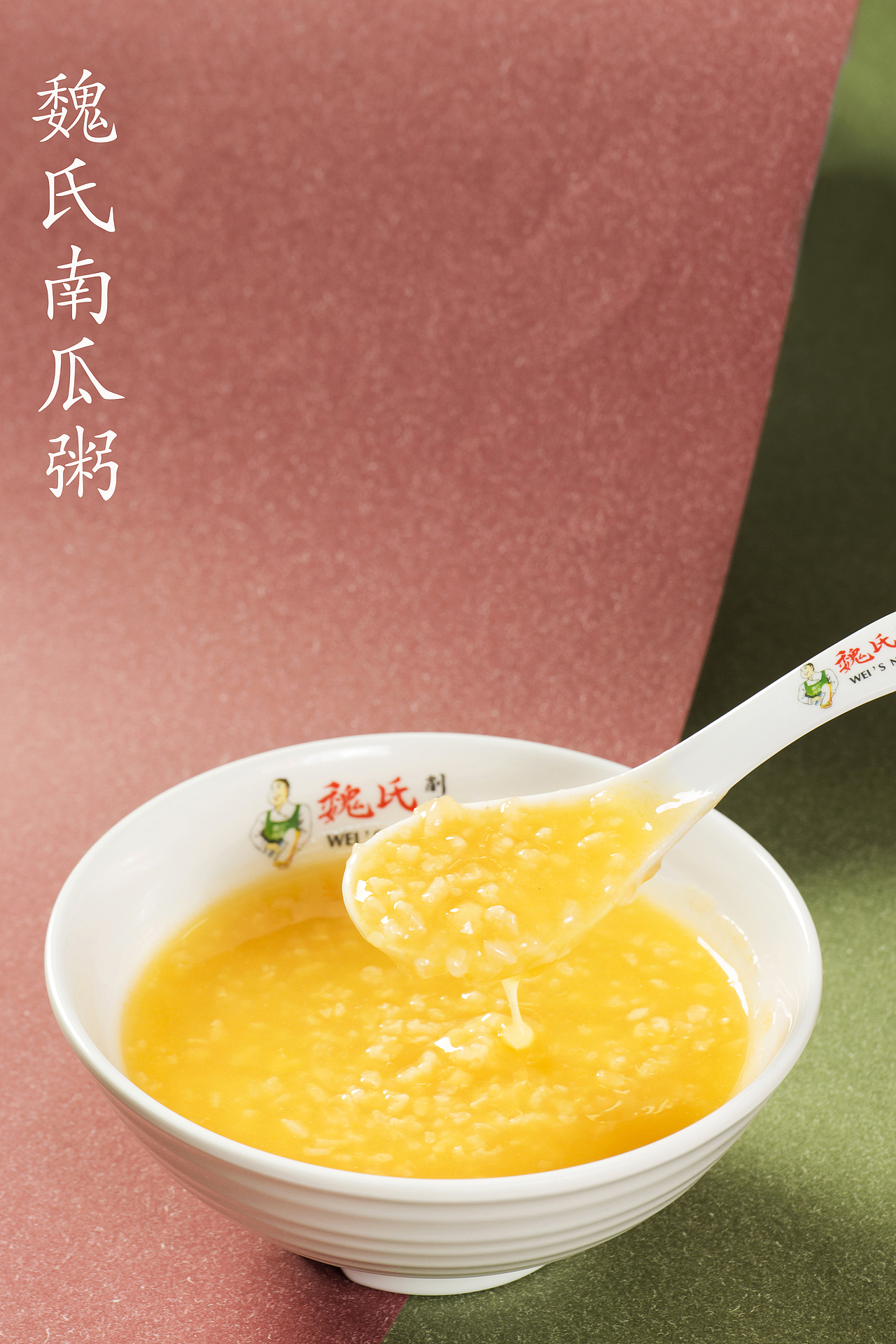 《南瓜粥》（图ZMTEwNjI1MzQ4） - 产品摄影 - 站酷设计师草欢食摄原创素材 - 站酷ZCOOL