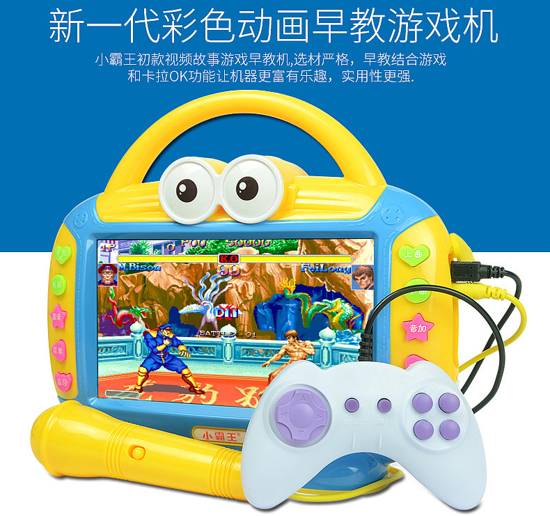 小霸王小黄人版儿童早教故事机