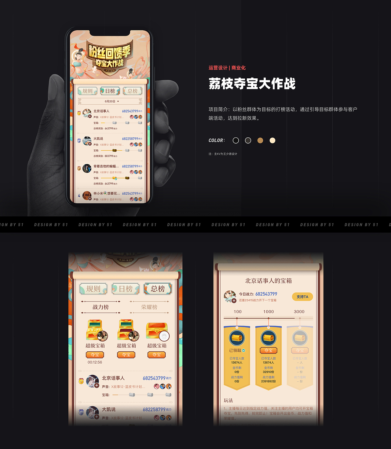 2019工作集:荔枝FM
