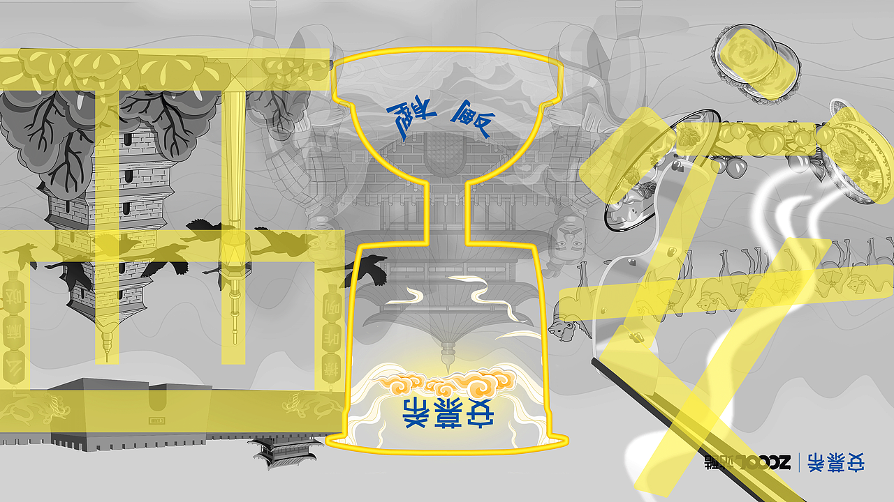 反倒也有型：反着看城市的元素正好组成了西安两个字