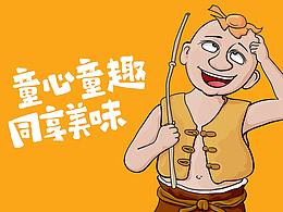 包装