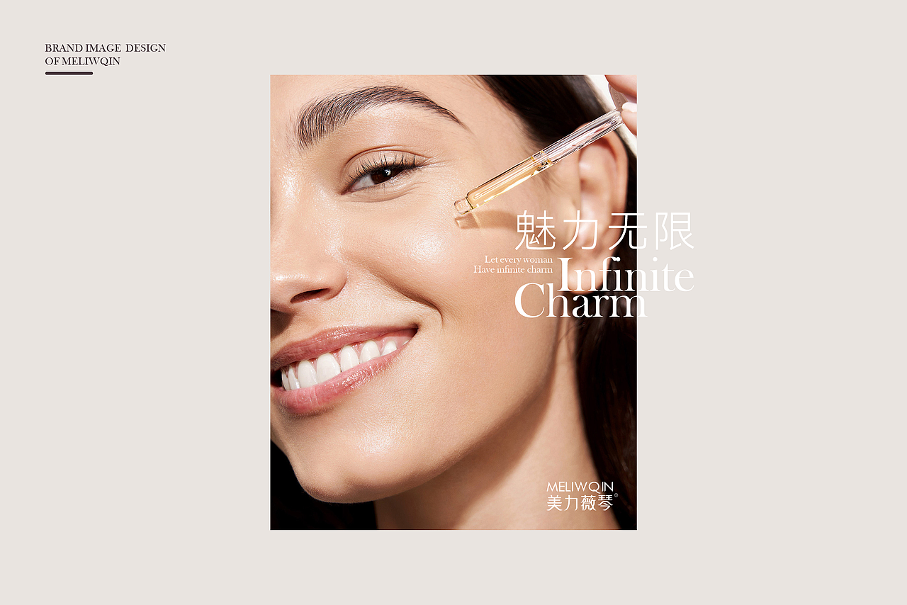 皮肤管理中心/美容品牌视觉VI（图ZMjY5OTA4ODc2） - 品牌 - 站酷设计师万维品牌策划原创素材 - 站酷ZCOOL